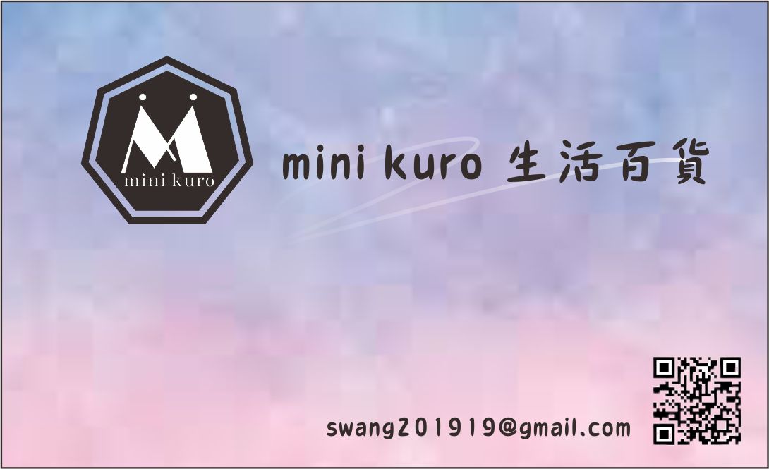 mini kuro 生活百貨